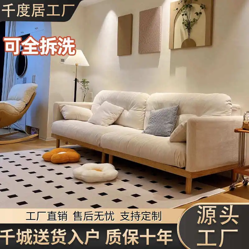 Solid Wood Natural Wood Cloud Sofa Three-Seater Cream Nordic Fabric Fully Removable Washable Sofa
