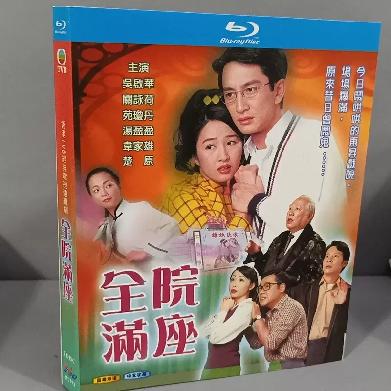 The Whole Hospital Is Full Brand New Unopened Box Blu-ray Disc