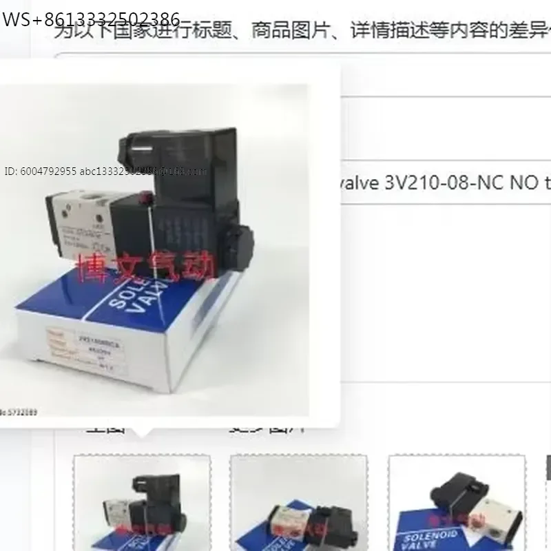 Electromagnetic valve 3V210-08-NC NO two position three way directional valve