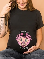 Women Pregnancy T-shirt It's A Girl Baby Print Pregnant Maternity T Shirts Funny Pregnant Women Summer Tees Pregnant Tops