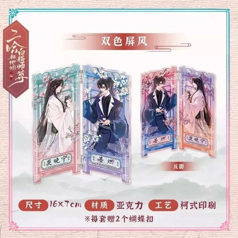 Set ulang tahun Husky dan dia kucing putih Shizun resmi Merch Chu Wanning. Mo Ran Erha Manhua Standee, Shikishi