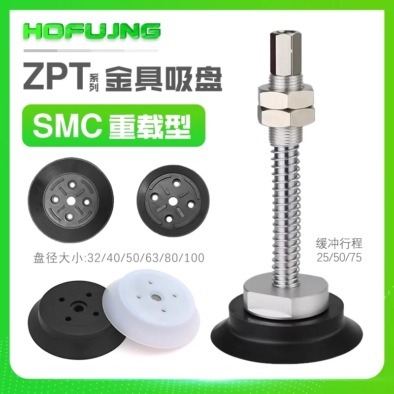 كوب شفاط المكنسة الكهربائية كوب شفط مناور صناعي SMC هوائي ZPT H HB40 50 63 80 100 125