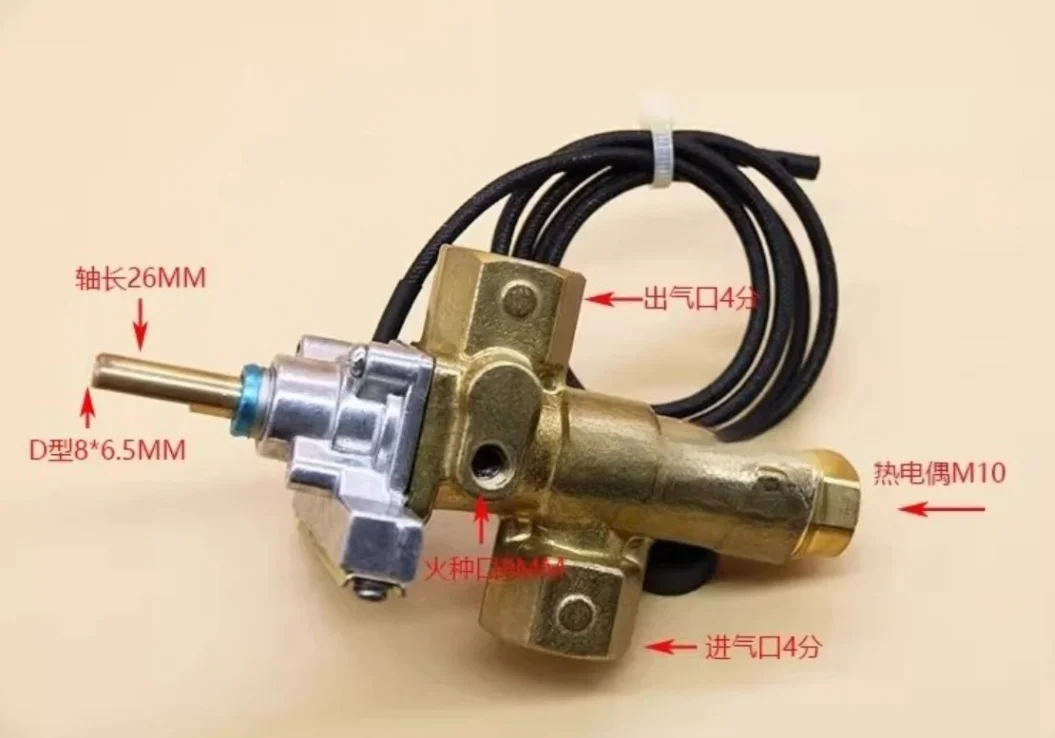 Grilling furnace  valve Frying furnace ignition switch flameout protection safety valve