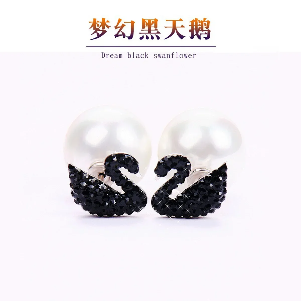 MDL Moissanit1 نمط المتخصصة سنغافورة قذيفة اللؤلؤ الطبيعي سدادات مطلية بالذهب شرابة البجعة السوداء مزاجه الفضة دبوس أقراط