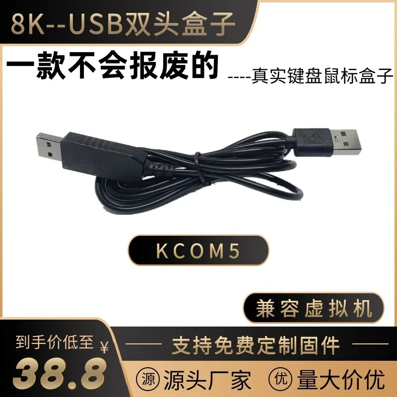 KCOM5 Serial Port to High-speed USB Keyboard and Mouse UART/TTL to Full Keyboard and Mouse Drive Free Dual Male Module