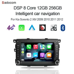 DSP carplay Android 14.0 Car android player 256GB ROM 8GB RAM Bluetooth autoradio wifi  For Kia Sorento 2 XM 2009 2010 2011 2012