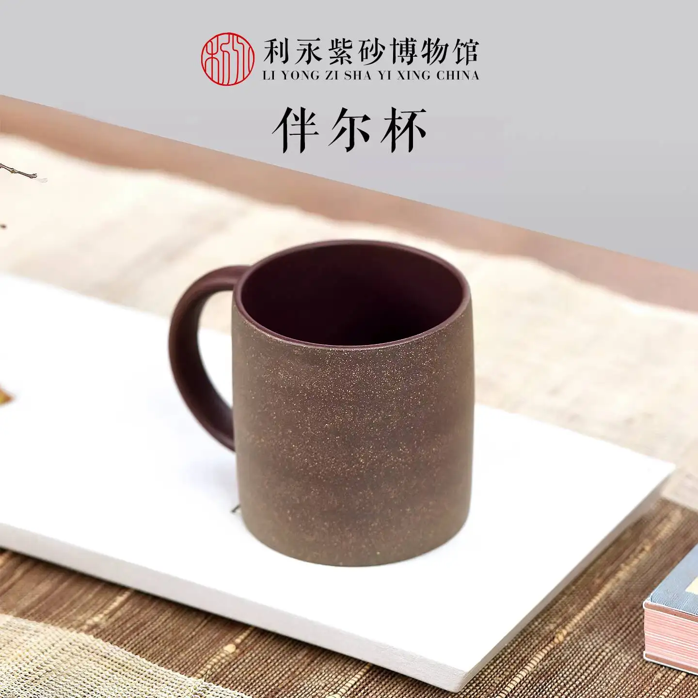 Centennial Liyong Yixing Fully Handmade Purple Clay For Office Personal Use Tea Brewing Companion Cup