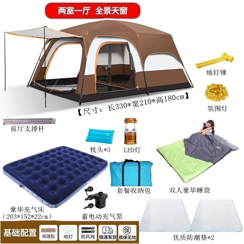 

Camping tent outdoor two bedrooms and one living room folding portable mountaineering camping beach full set of equipment thicke