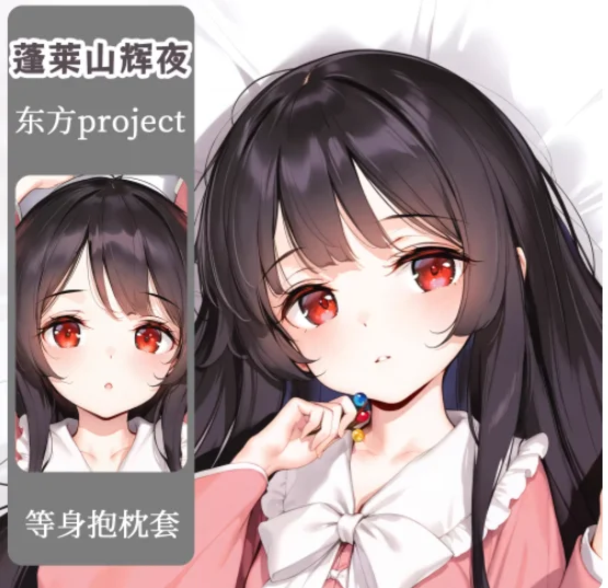 

Аниме-подушка-дакимакура Touhou Project Houraisan Kaguya, сексуальная, для обнимания, чехол для подушки, косплей, для отаку, подарки, YSYH