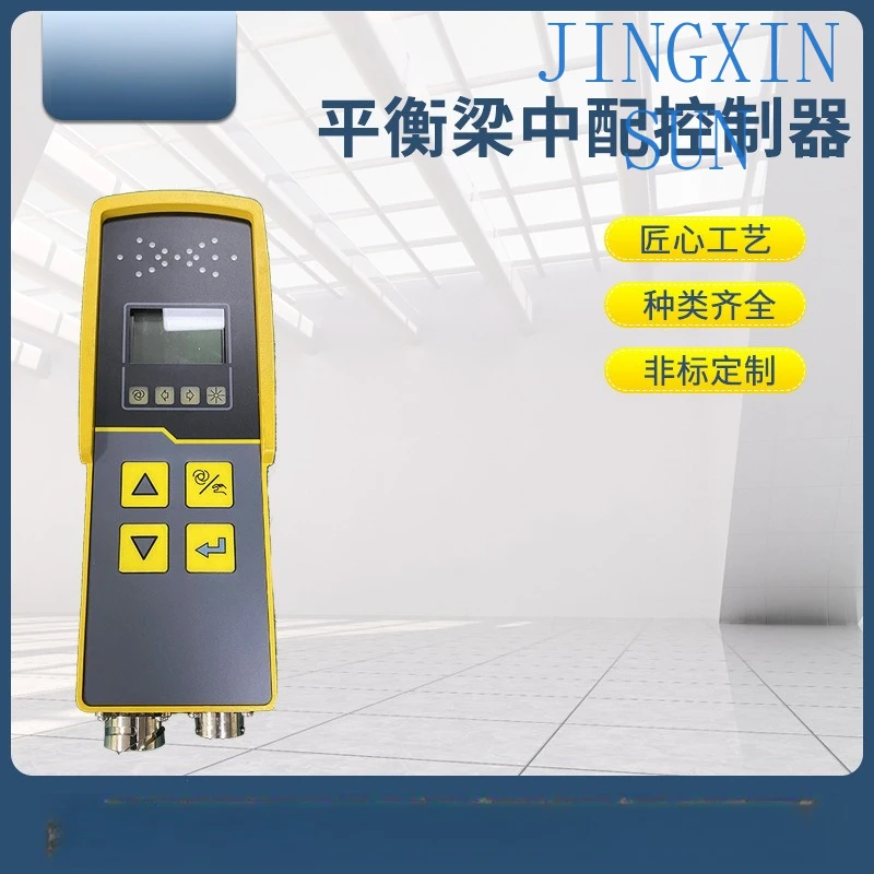 Paver control handle Road engineering machinery parts Balance beam middle matching