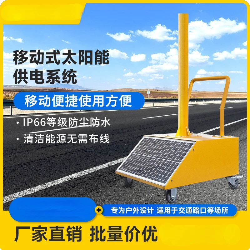 Solar Energy Mobile/Portable Rechargeable Vehicle Traffic Road Administration High-Power Power Supply Equipment Solar Energy