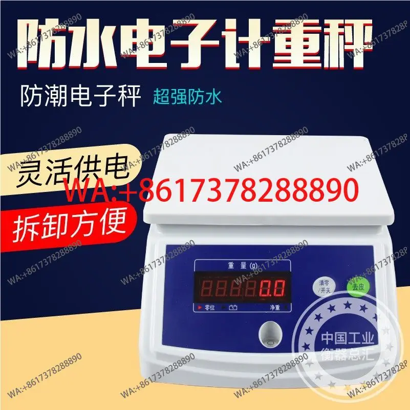 

Seafood and aquatic cold and fresh anti-corrosion Moisture-proof scale Weighing The same electronic as Cub