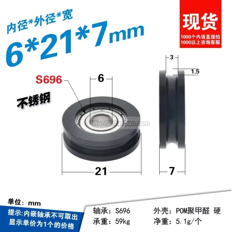 1Pc 6x21x7mm Cuscinetto puleggia di alta qualità con scanalatura a forma di U rivestita in plastica con viti