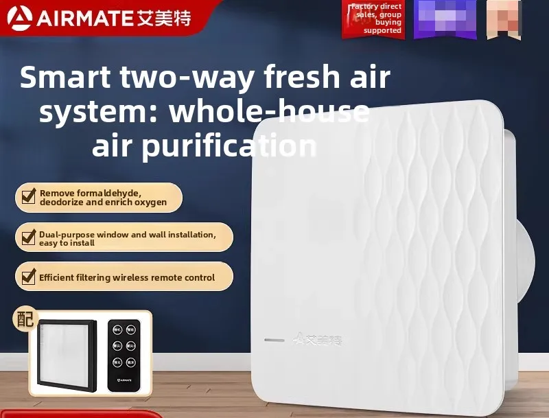 fresh air system household window ventilation fan wall-mounted indoor glass window fresh fan bedroom exhaust