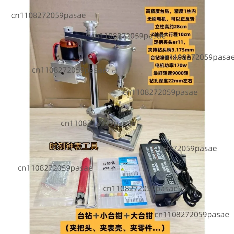 High-precision Mini Bench Drill Watchmaker Tools Drill Head ER11 Clamp Brushless Motor Metal Precision Watch Punching Machine