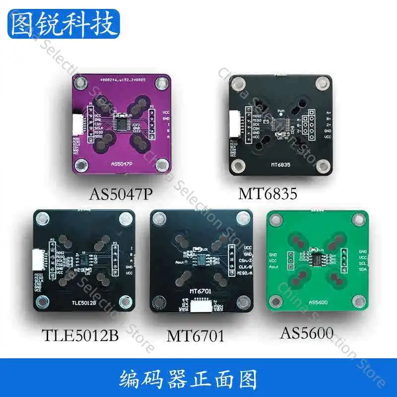 

AS5600 AS5047P MT6701 TLE5012B MT6835 с магнитом обеспечивает схематический исходный код