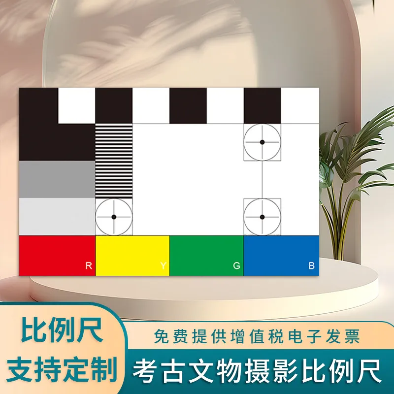 Photographic Scale Reference: 24-Color Camera Color Chart and Moire Pattern Card