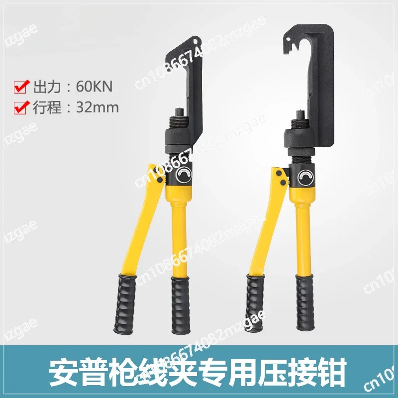 Gun Wire Clamp Special Crimping Pliers Wedge Hydraulic Pliers Steel Wire Aluminum Strand Wire Crimping Special Hydraulic Tool