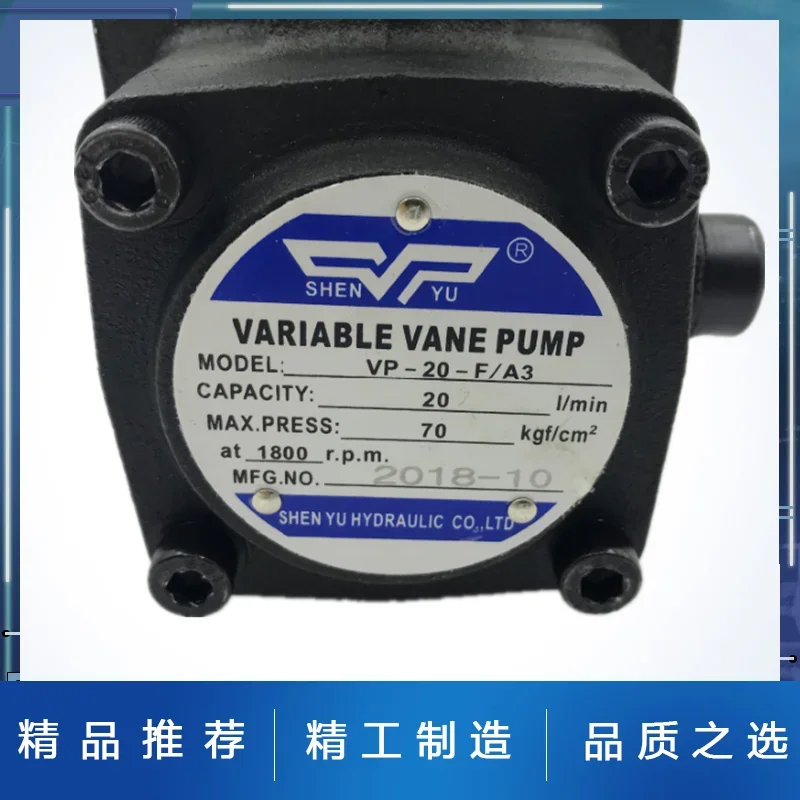 Shenyi vp20 hydraulic oil pump VP/HVP-08/12/15/20/30/40-FA3/2/1/4 variable vane pump