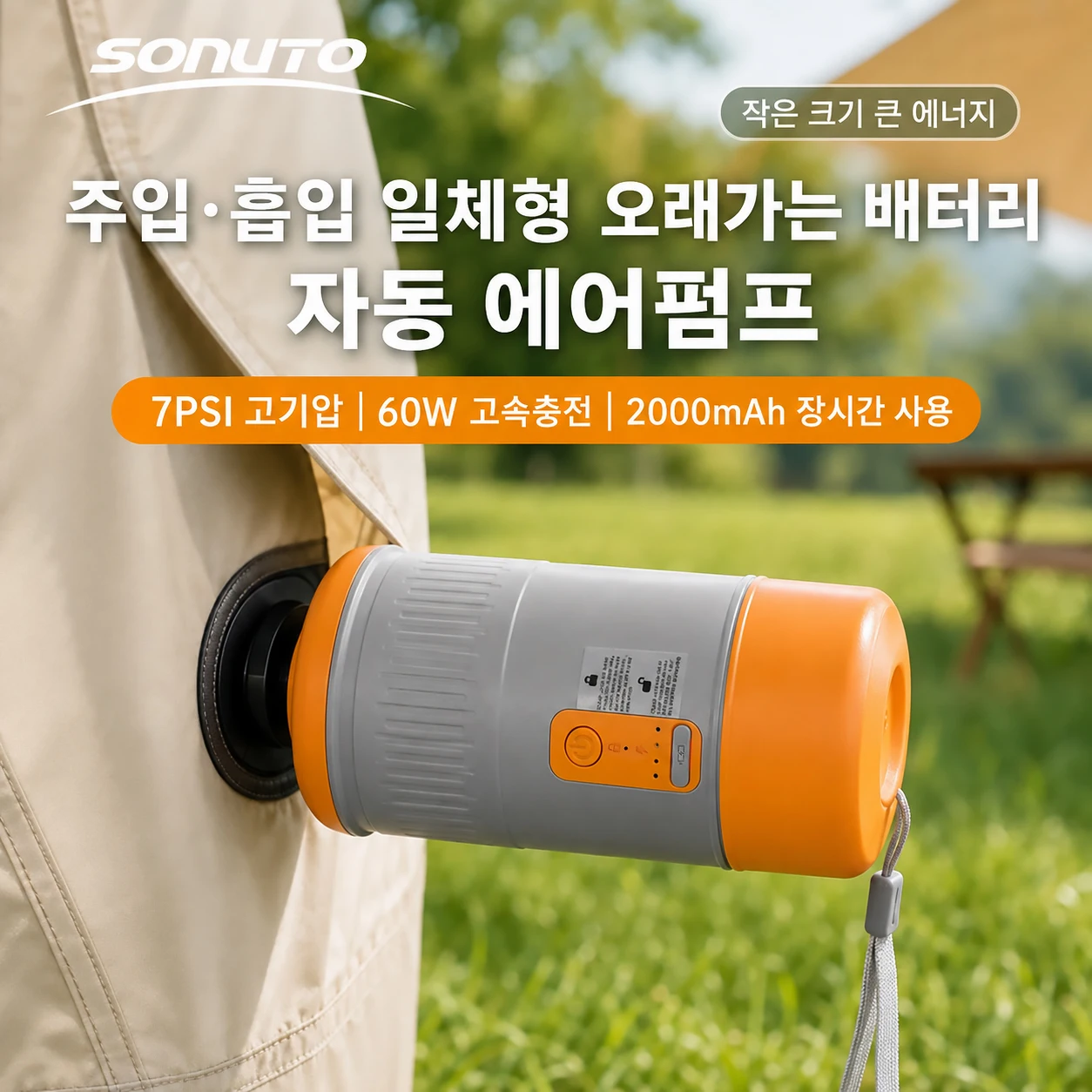 sonuto-7psi-high-pressure-cordless-air-pump-60000pa-60w-rechargeable-inflator-for-air-tents-air-mattresses-and-tubes