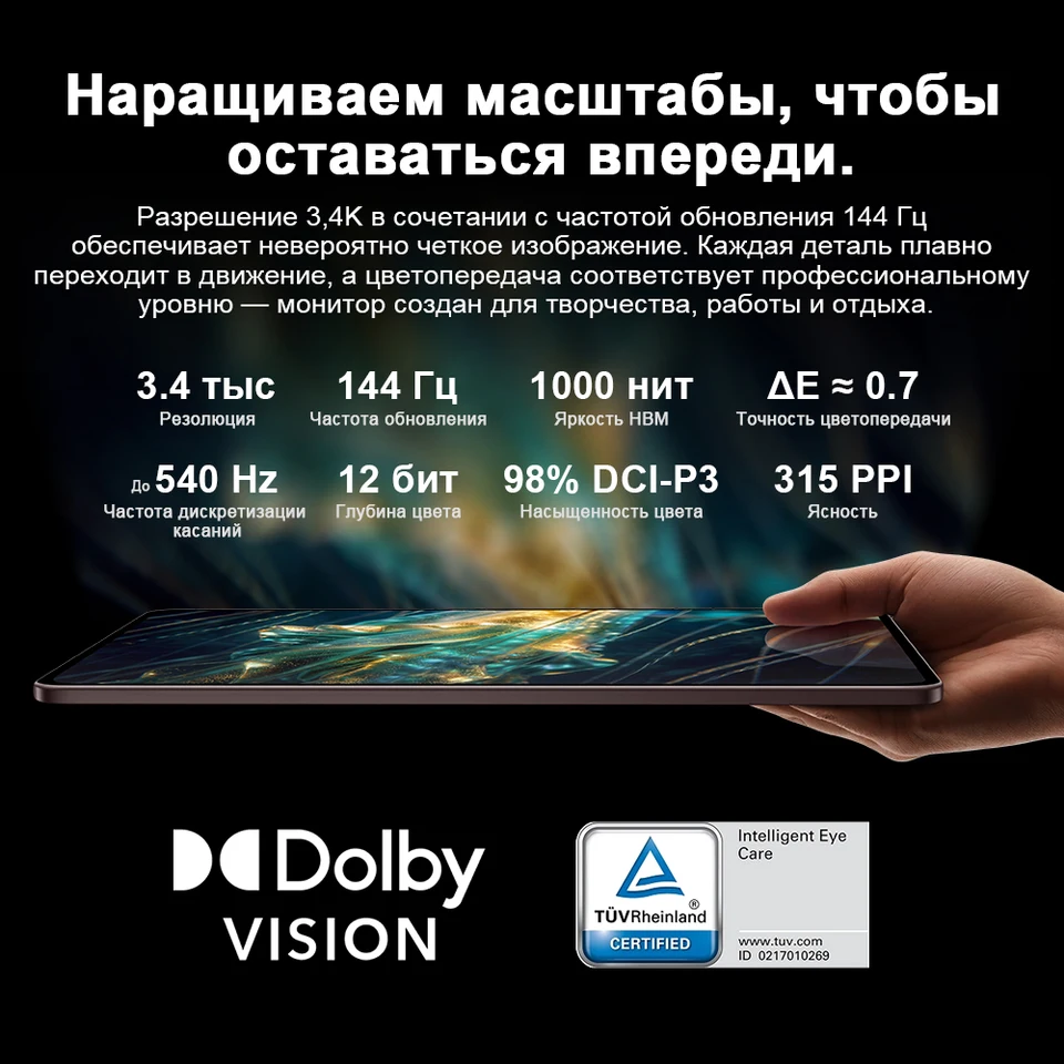 OnePlus Pad 3 13.2インチ 144Hz 256GB タブレット