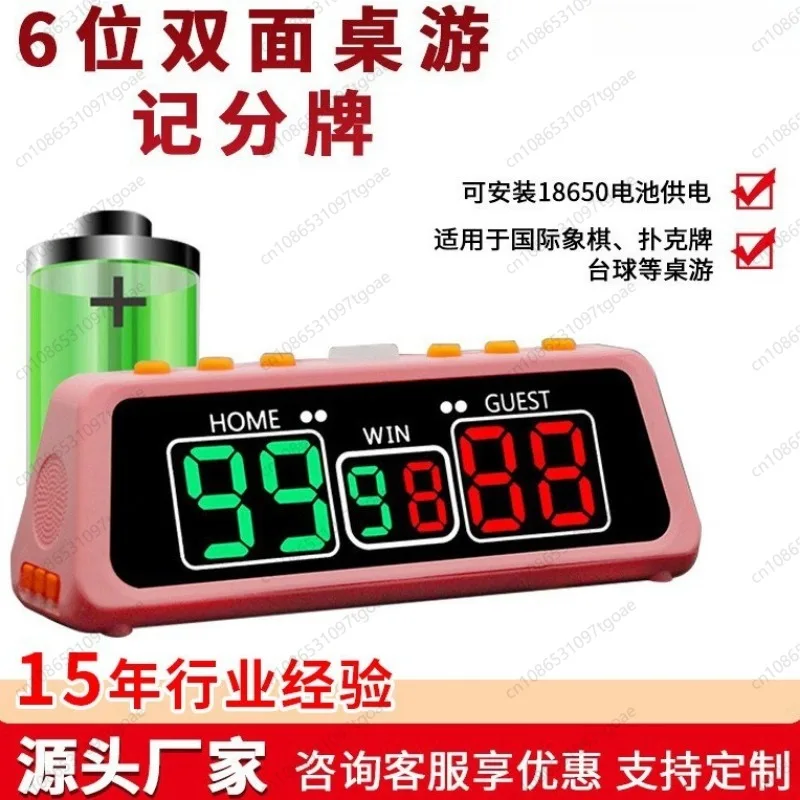 

V30 Game Scoreboard with Ball Buttons, for Chess, Volleyball & Cards