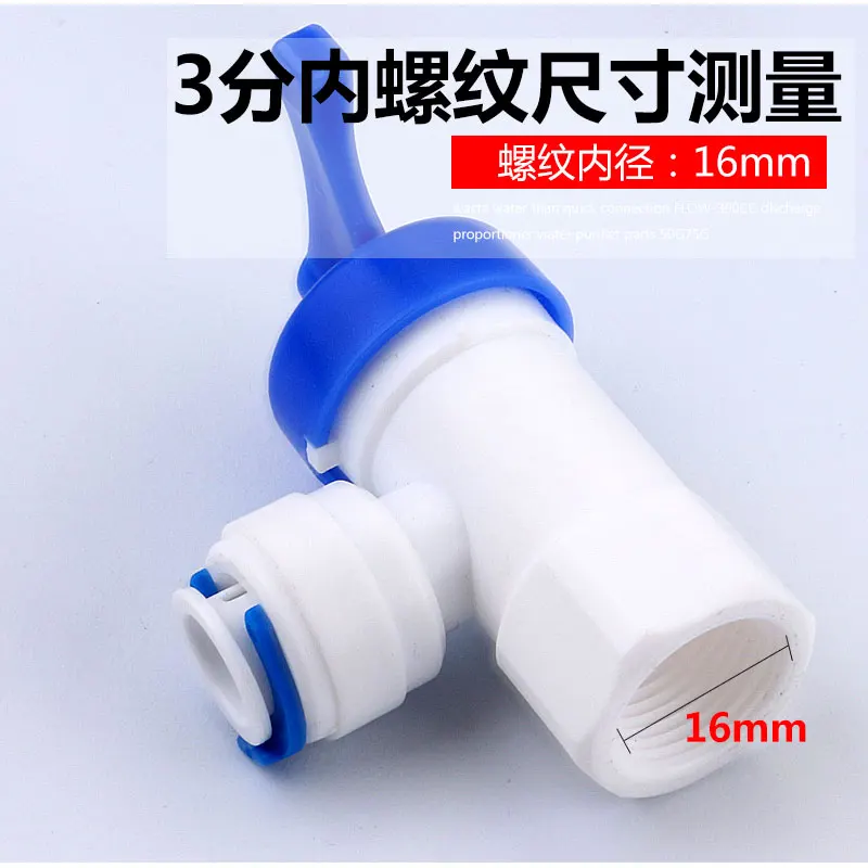 3/8" tube TO 3/8" Female Thread 15.5MM Elbow Quick Connect Pressure Tank Plastic Ball Valve RO Water Reveser Osmosis Fitting