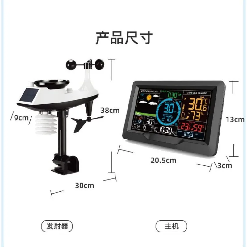 Weather Station, Meteorological Instrument 1.8kg, 38 * 27.3 * 14.3cm