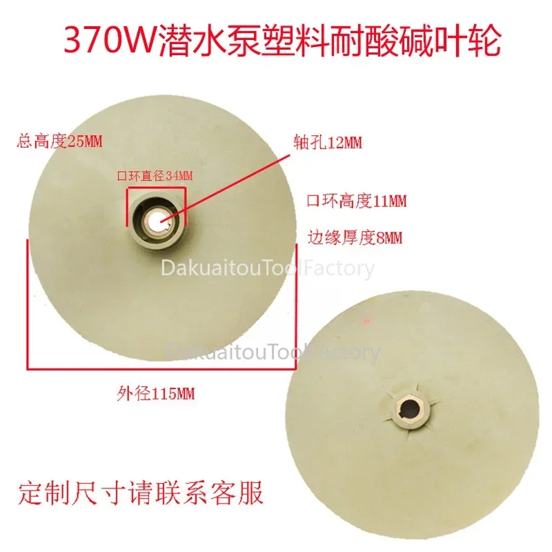 Home Submersible Pump Impeller/plastic/acid and Alkali Resistant/sewage Pump/multi-stage Pump Wheel