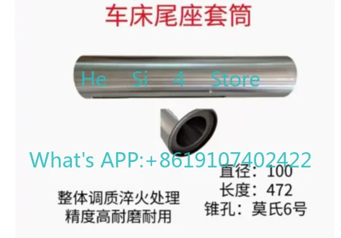 

Lathe Tailstock Sleeve CA6140CA6150 CY6140\6150 6180\6163