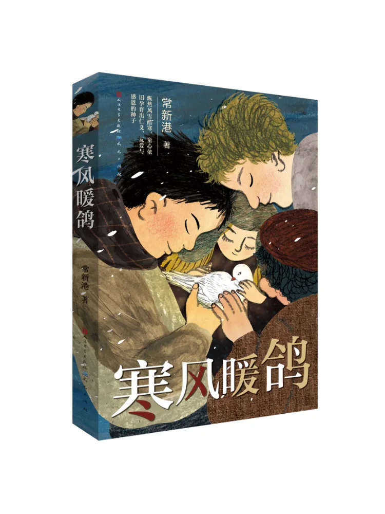 

Book-Winshare Холодный ветер Теплый голубь