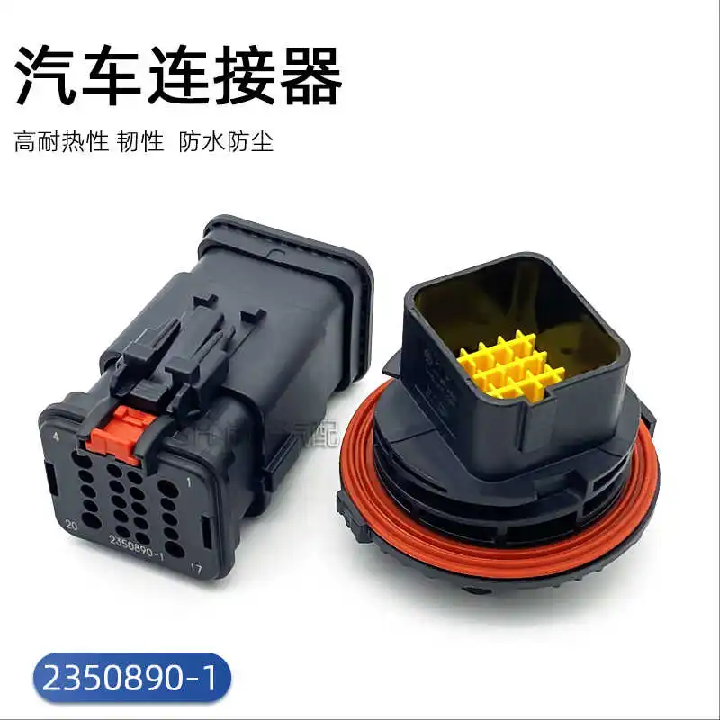 1set 2350891-1/2-2350891-1/2350890-1 automotive waterproof connector 20 hole wire bundle