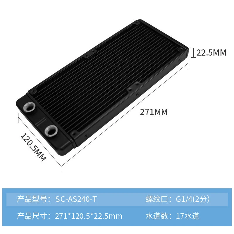 Syscooling AS120-T 120mm radiator 22mm thickness aluminum radiator G1/4 thread for water cooling system RoHs standard