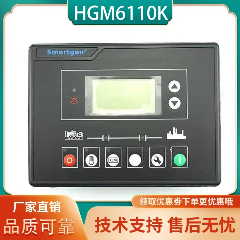 Modul Kontrol Generator Diesel HGM6110K Self-starting dengan Empat Proteksi dan Layar LCD 6120