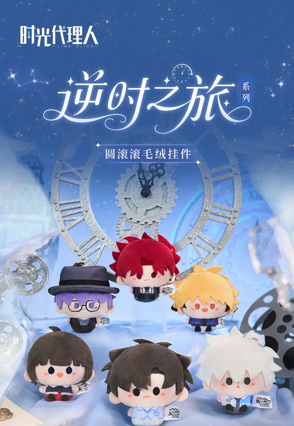 8 سنتيمتر في المخزون رابط انقر تشنغ شياو شي لو قوانغ تشياو لينغ الوريد ليو شياو شيا فاي محشوة بلوشي ملابس دمى حقيبة المفاتيح أنيمي T