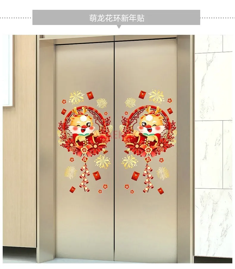 2pcs Elevator door stickers, New Year decorations, Spring Festival decorations, glass window decorations, stickers