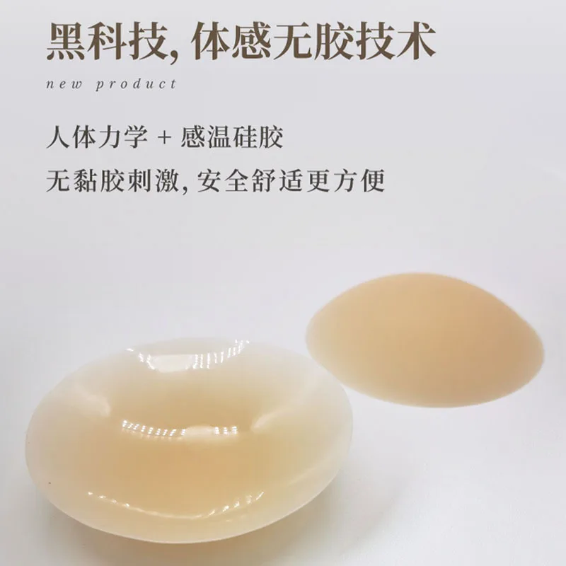 1 Pair Invisible Non Adhesive Silicone Breast Patch Thin Nipple Patch Cover Petals Stickers Seamless Silicone Bra