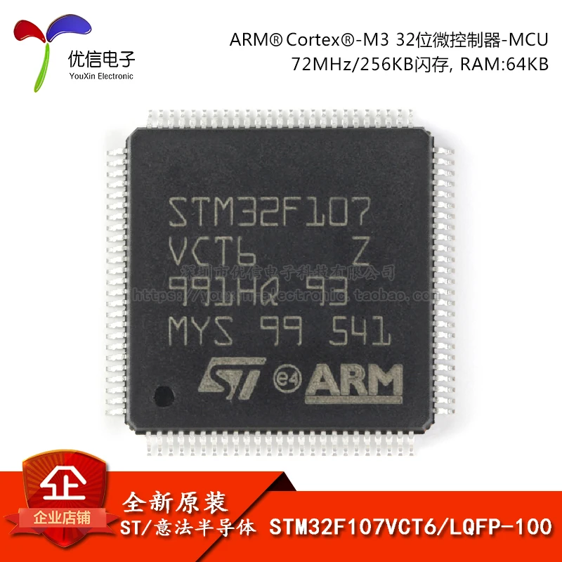 10PCS original authentic STM32F107VCT6 LQFP-100 ARM Cortex-M3 32-bit microcontroller MCU