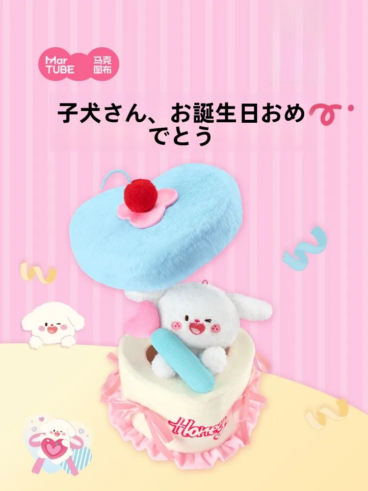 

Cherry Dog Cake Plu Doll Toy Creative Birthday Gift for Girls Marktoub Velvet Fabric Doll Hanging Ornament Soft Toy