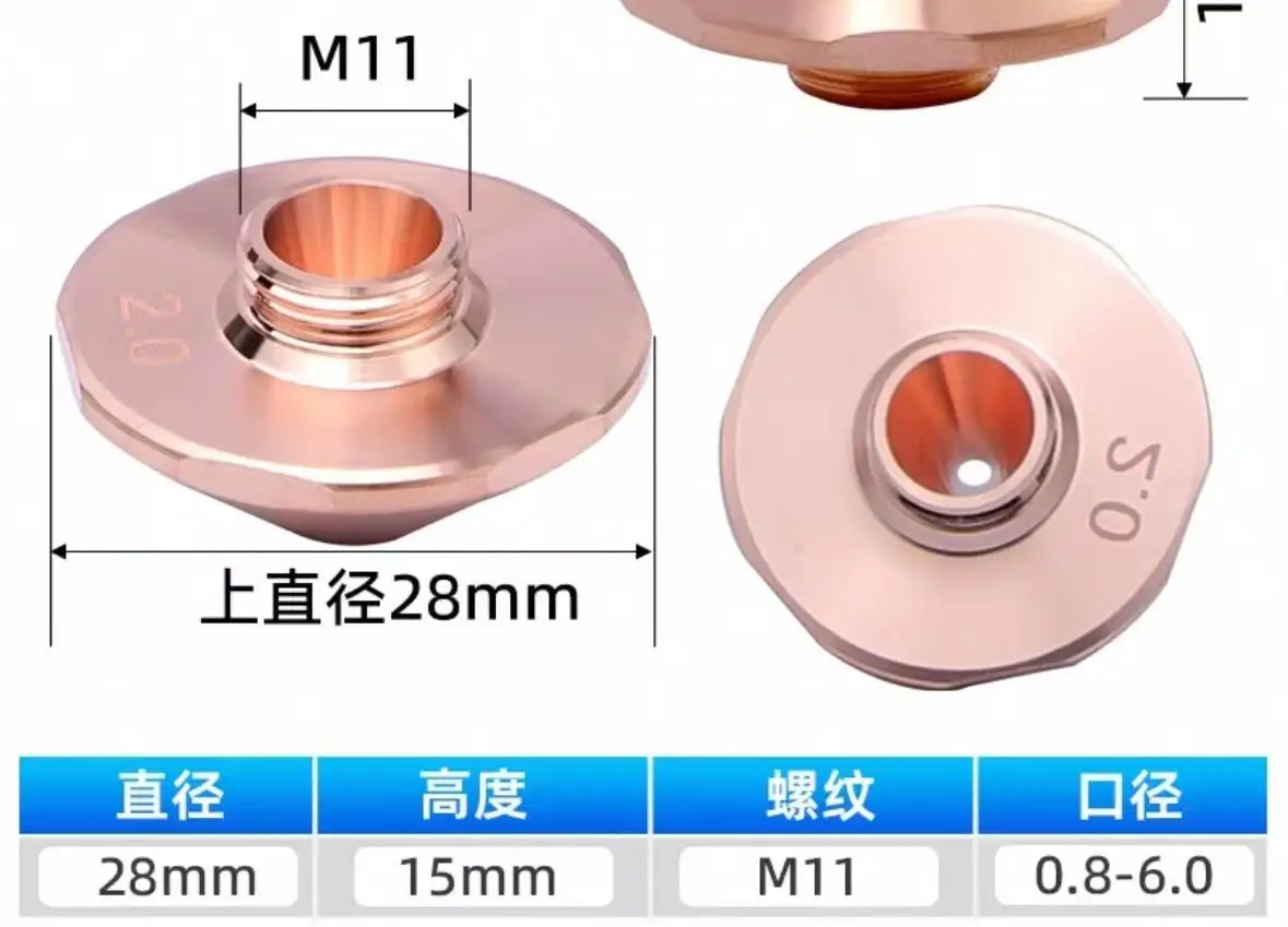 

Hot-selling laser nozzle for high-power cutting, PD pressurized, diameter 1.4 - 9.0