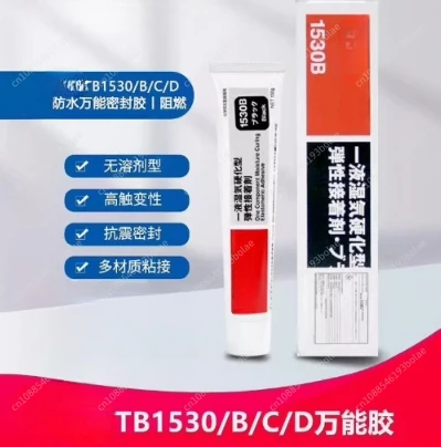 1pcs Professional Agent  1530B TB1530B  1530B Black