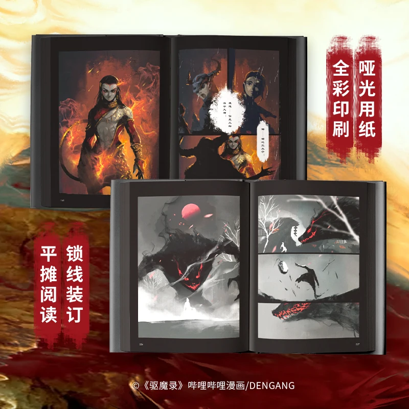 Exorcism · 1 Exorcism · Yi DENGANG, Special Edition, Redrawing The Story of Journey To The West, Chinese Classical Literature view 2