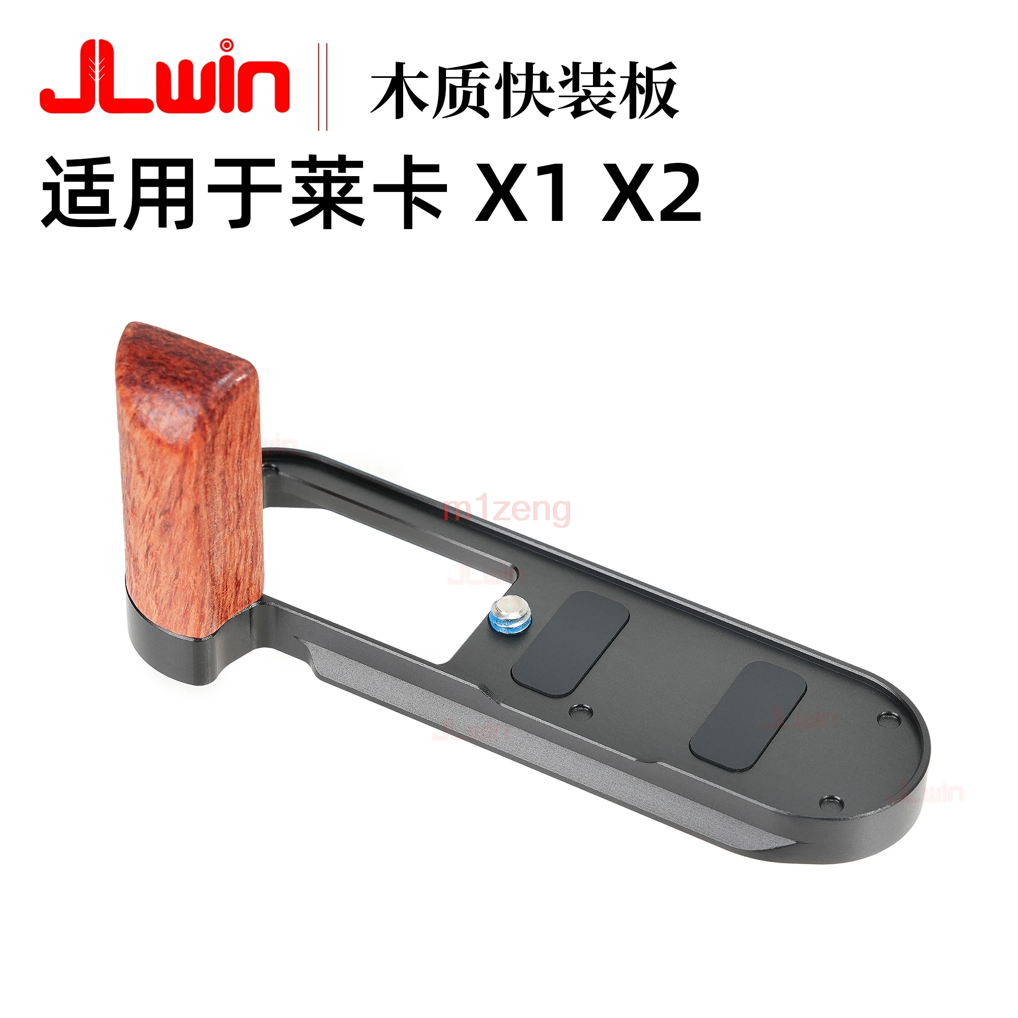 Деревянная вертикальная быстросъемная L-образная пластина/кронштейн, адаптер для ручного держателя для штатива для камеры Leica X1 X2, Arca-Swiss