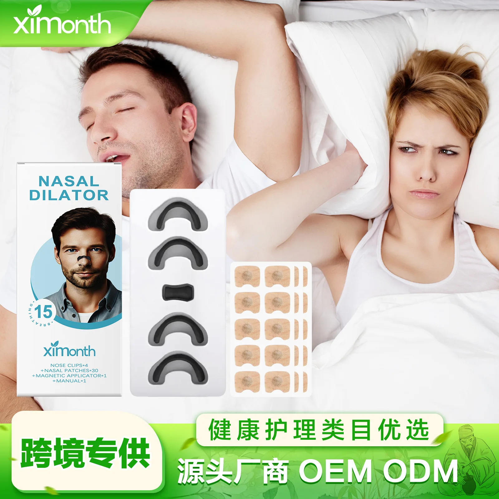 

Anti-Snoring Magnetic Nose Dilator Nose Patch Easy Breath Stop Snoring Device Preventing Snoring Improve Sleeping