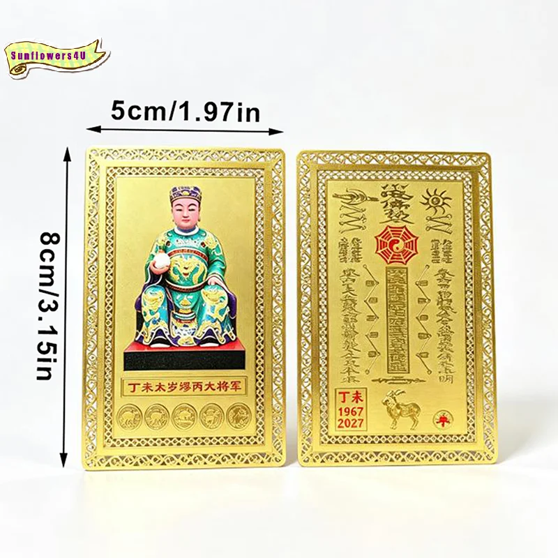 Gold Foil Tai Sui Card Exquisite Smooth Print Good Luck Blessing Anti-Wear Feng Shui  for Family Blessing Present Use