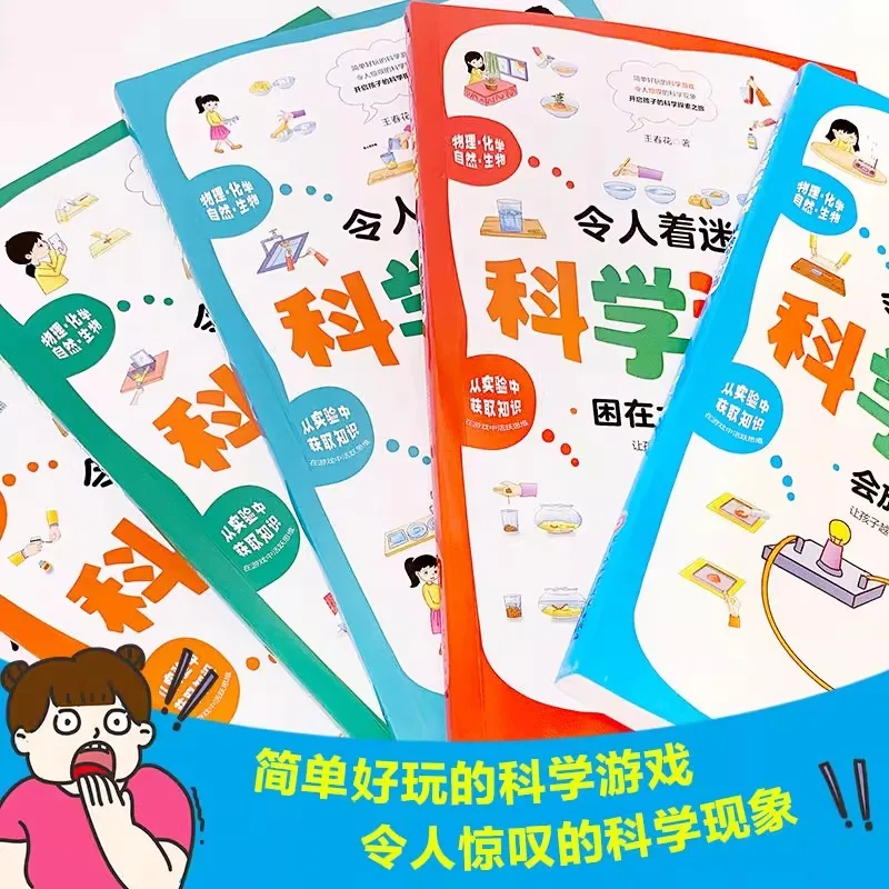 Enchanting Science Games, Chinese Children's Fun Encyclopedia of Science for Children