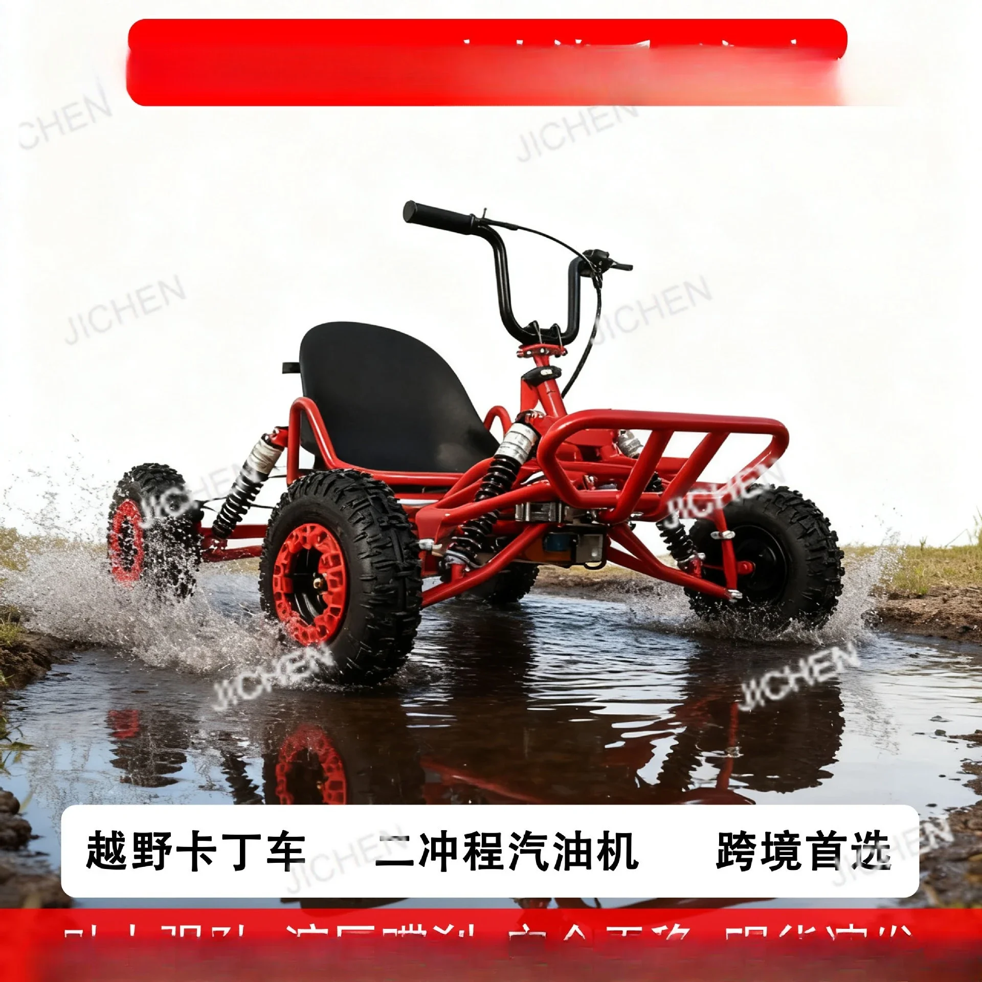 Jcjc Off-Road Kart …