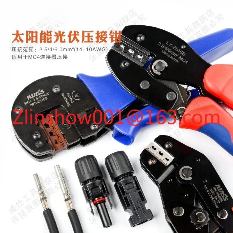 MC4 connector crimping pliers combination IWS-2546S solar photovoltaic crimping pliers