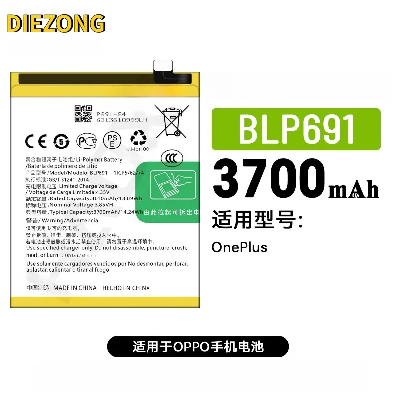 In Stock BLP691 Suitable for OPPO Oneplus large-capacity mobile phone batteries with 3700mAh