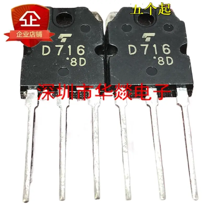 5pcs  D716 2SD716  TO-3P 100V 6A